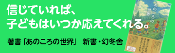 著書「あのころの世界」